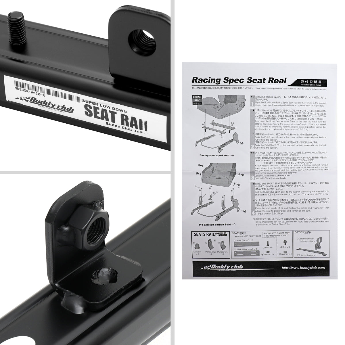 2000-2005 Honda S2000 Buddy Club Racing Spec Right PASSENGER Side Seat Rail