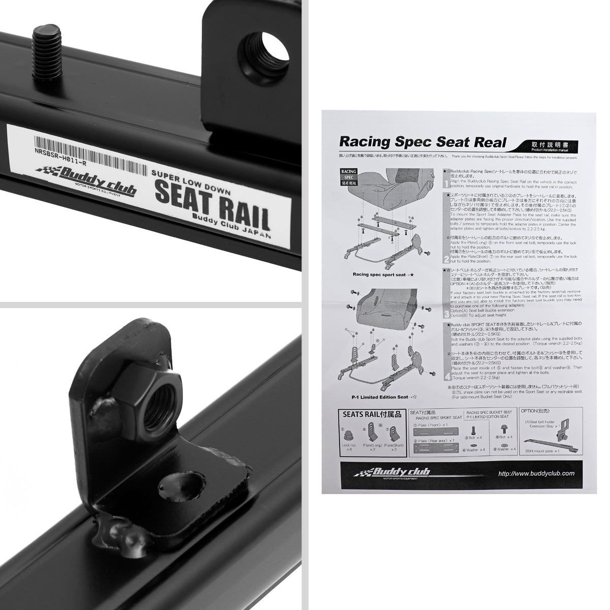 2006-2009 Honda S2000 Buddy Club Racing Spec Right PASSENGER Side Seat Rail