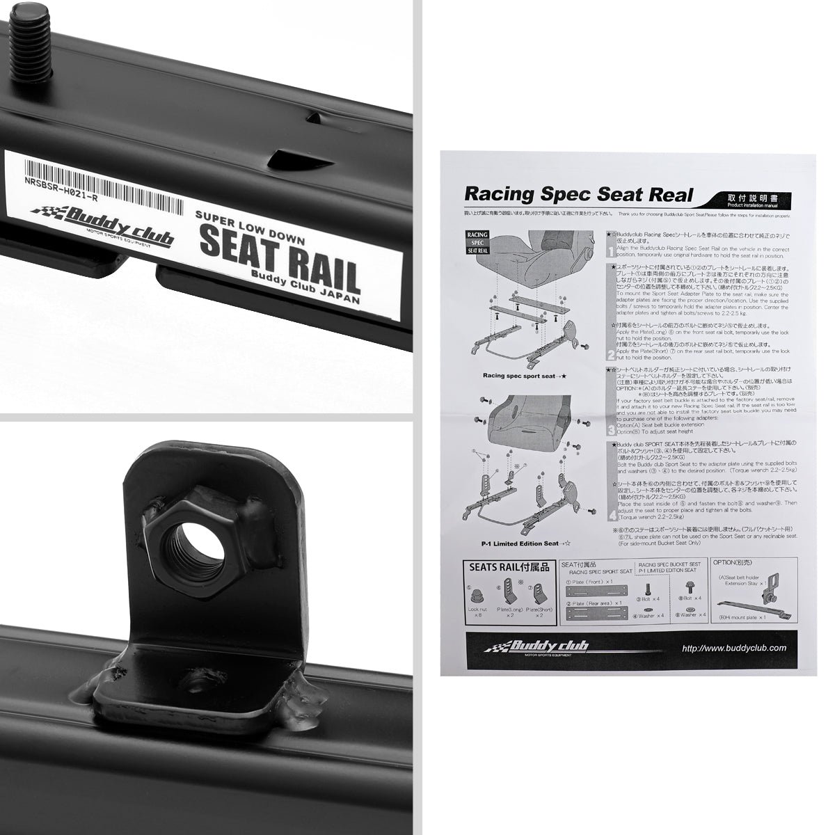 2016-2021 Honda Civic Buddy Club Racing Sepc Right PASSENGER Side Seat Rail